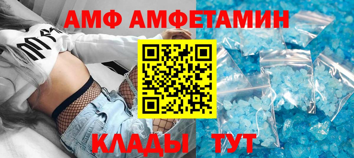 Амфетамин 98%  Вход с VPN  Amphetamine  Асбест 