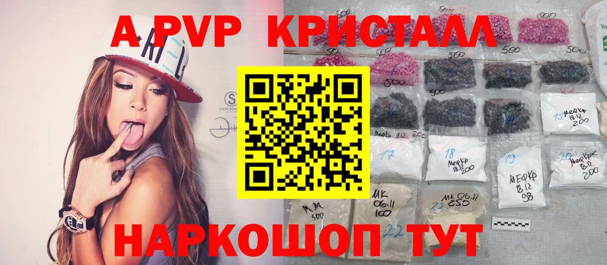 Alpha PVP СК КРИС Асбест