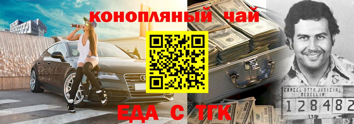 Печенье с ТГК марихуана  Вход с VPN  Асбест 