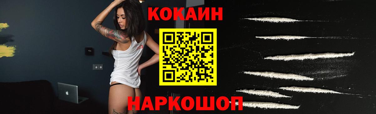Кокаин FishScale Асбест