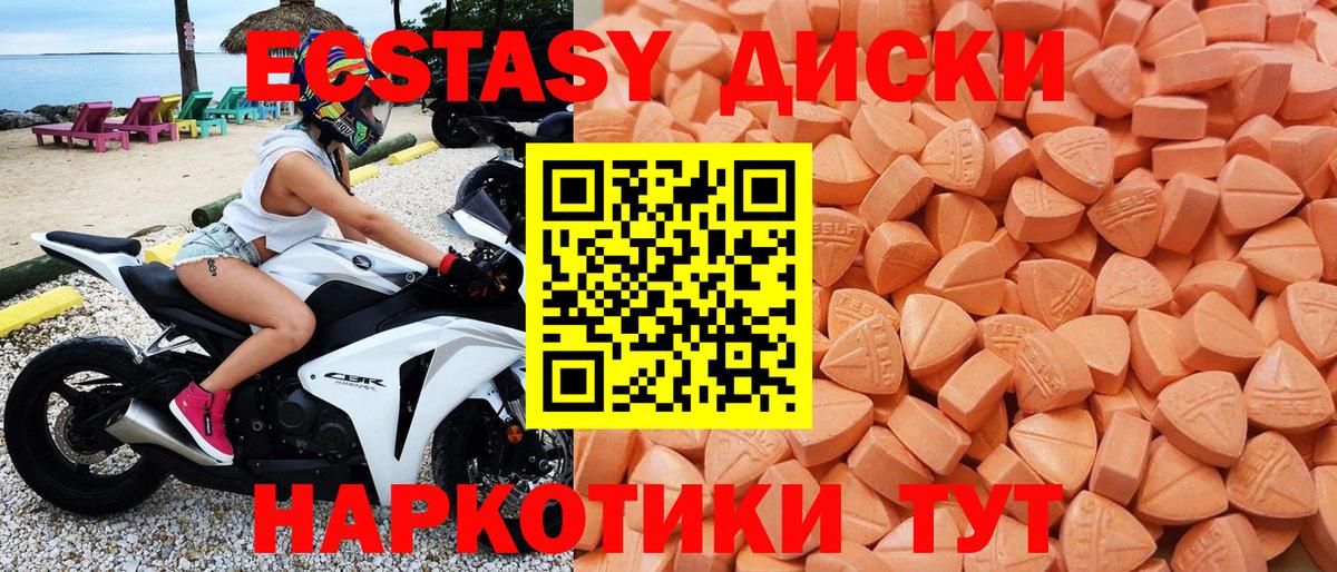 ЭКСТАЗИ TESLA  ЭКСТАЗИ  Асбест  Вход с VPN 