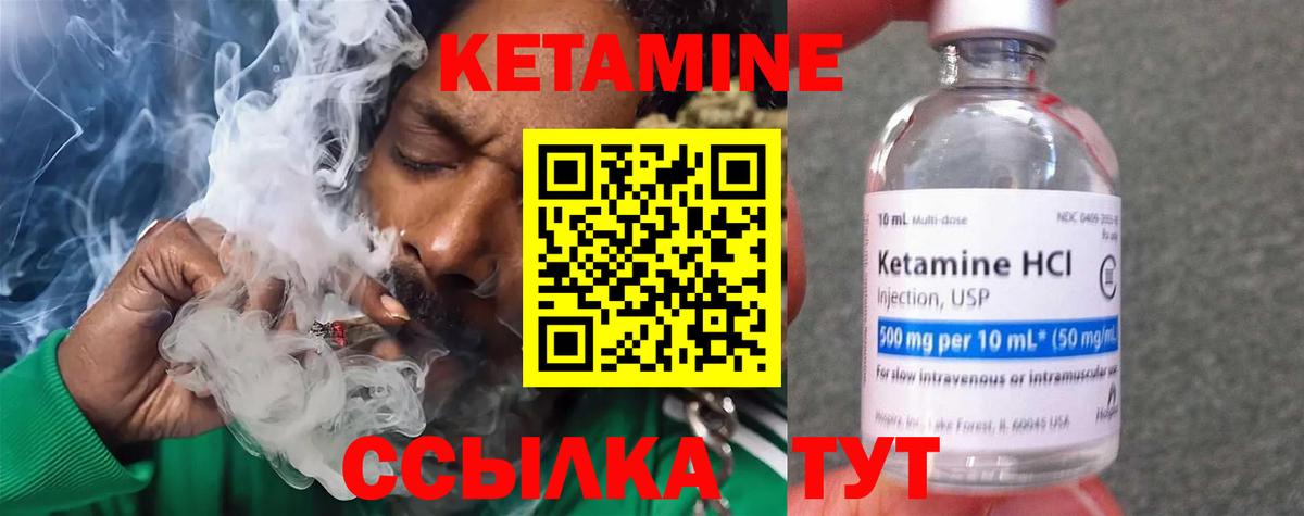 КЕТАМИН VHQ  Вход с VPN  Асбест 