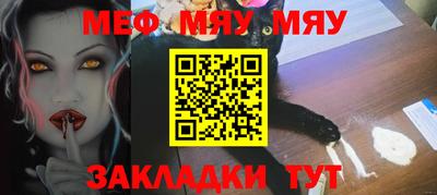 МДМА Янаул