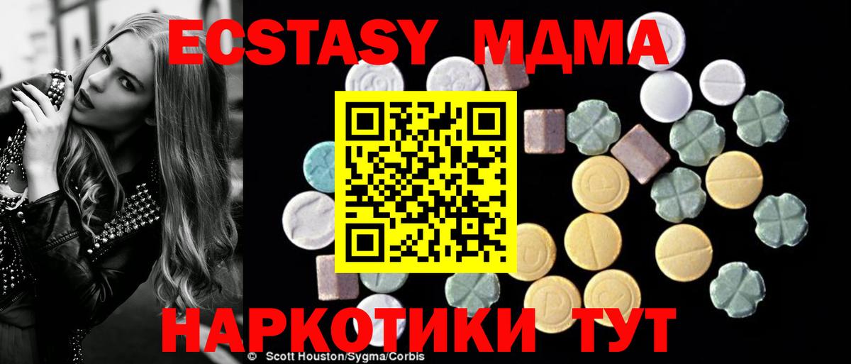 МДМА молли Асбест