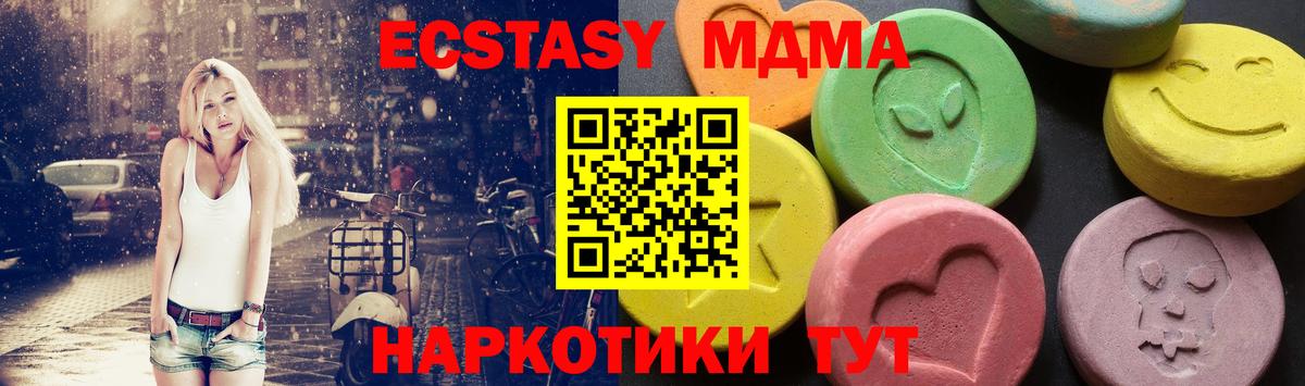 MDMA  Вход с VPN  Асбест  MDMA молли 