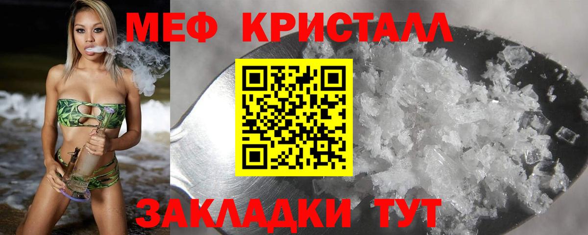 Асбест  Меф  Вход с VPN  МЕФ мяу мяу  Мефедрон 