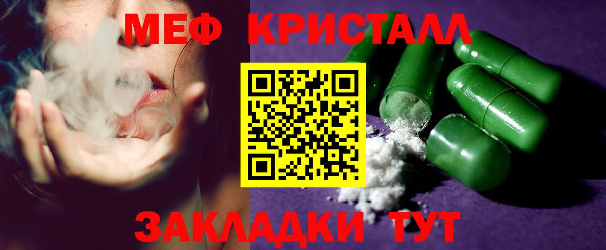 Меф мяу мяу кристаллы Асбест