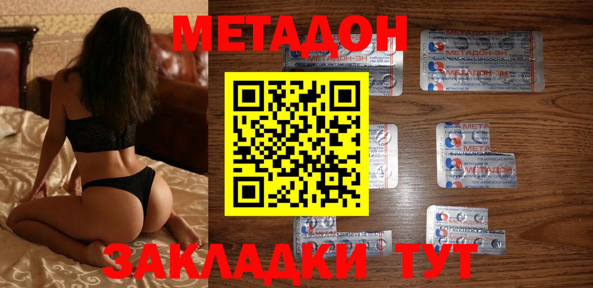 Асбест  Метадон белоснежный  МЕТАДОН белоснежный  Вход с VPN 
