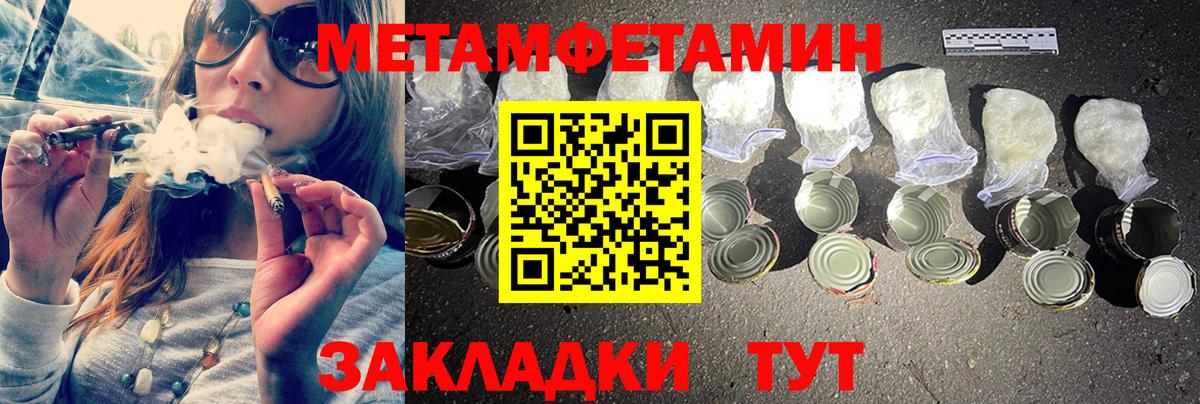 Первитин мет Асбест