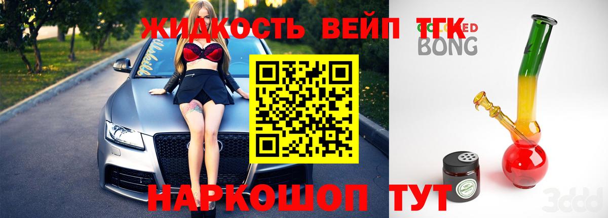 Асбест  Дистиллят ТГК вейп с тгк  Вход с VPN 